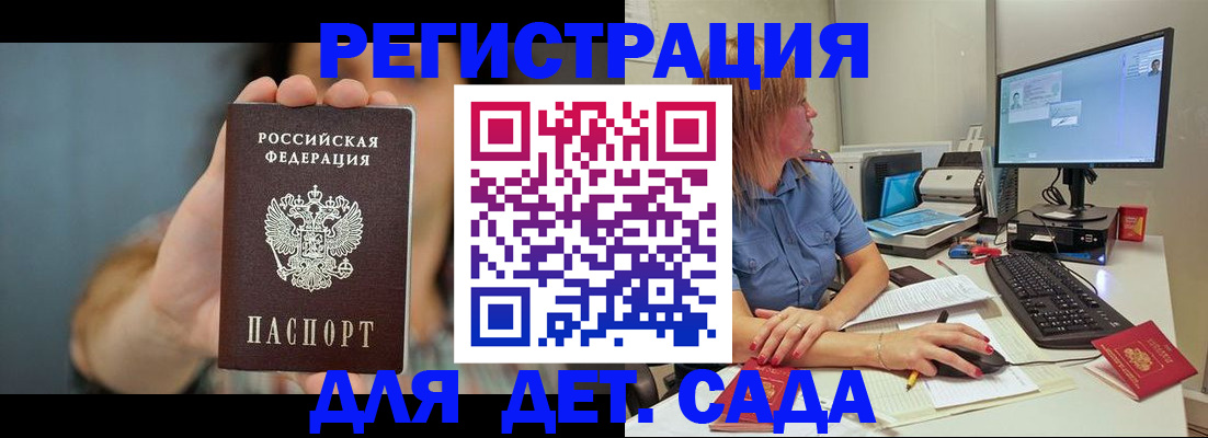 прописка иностранных граждан в Усть-Куте