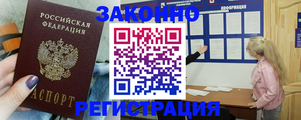 прописка поиск в Усть-Куте