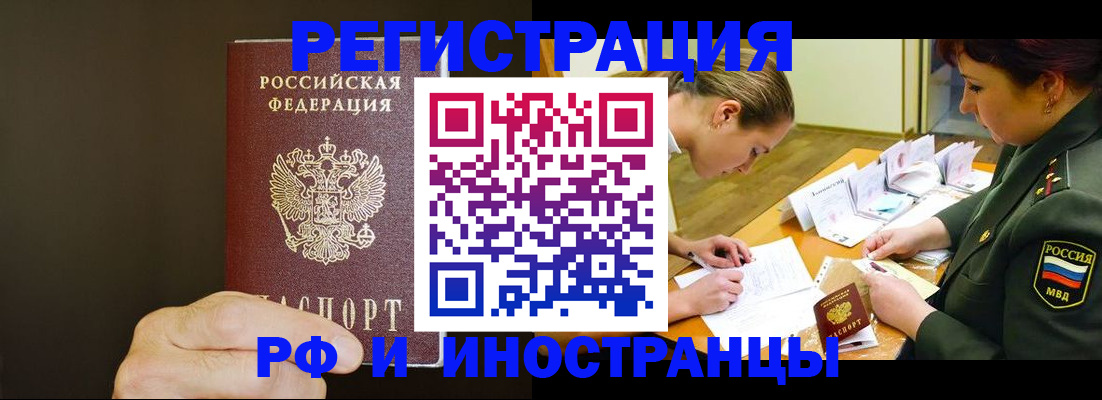 временная регистрация собственник в Усть-Куте