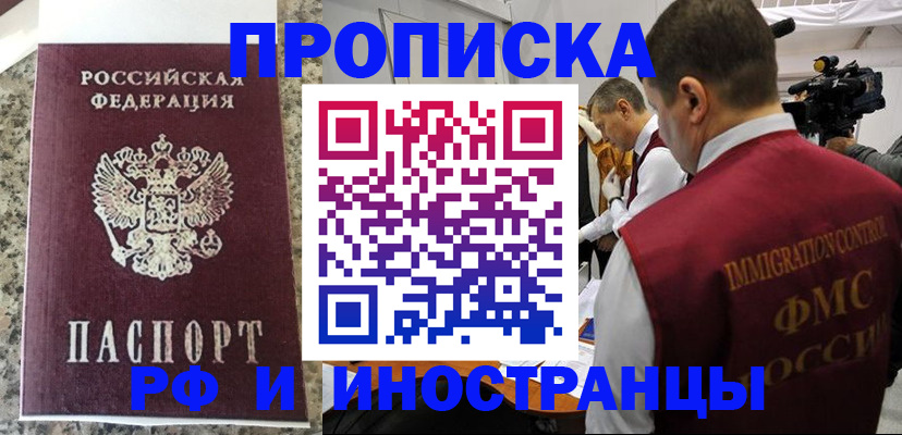 прописка от собственника в Усть-Куте