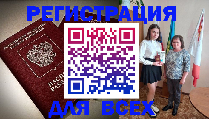 временная регистрация купить в Усть-Куте