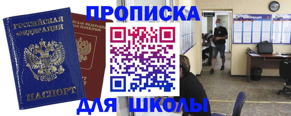 прописка штамп в Усть-Куте